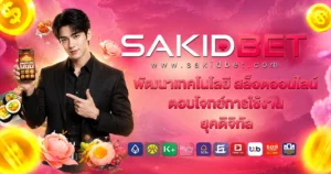 sakidbet