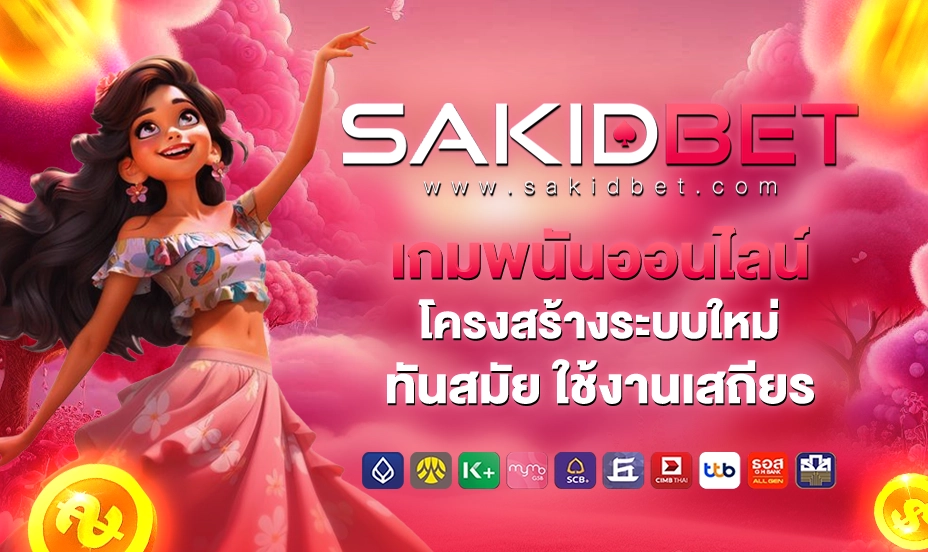 sakidbet