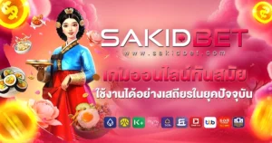 sakidbet
