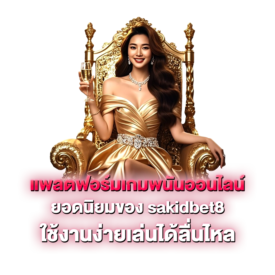 sakidbet