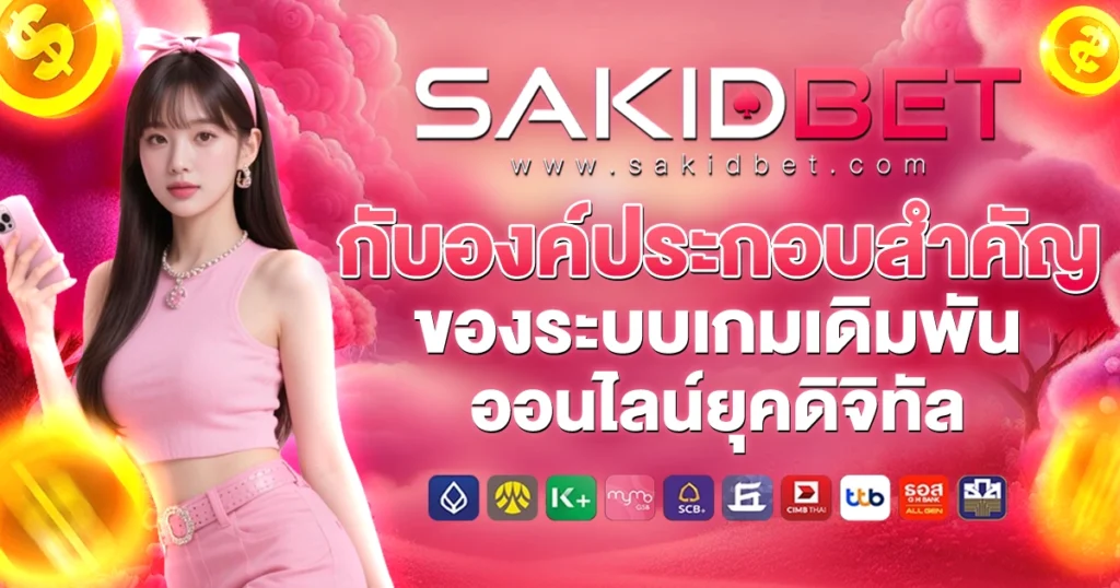 sakidbet