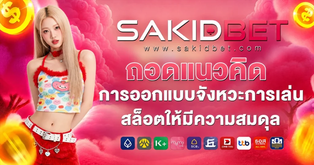 sakidbet