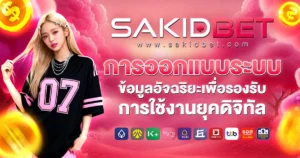sakidbet