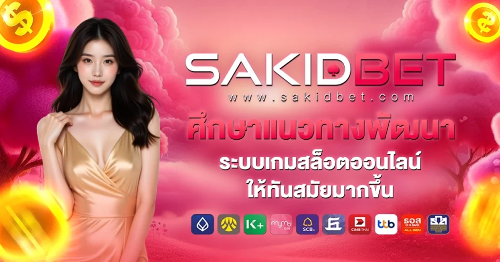 sakidbet