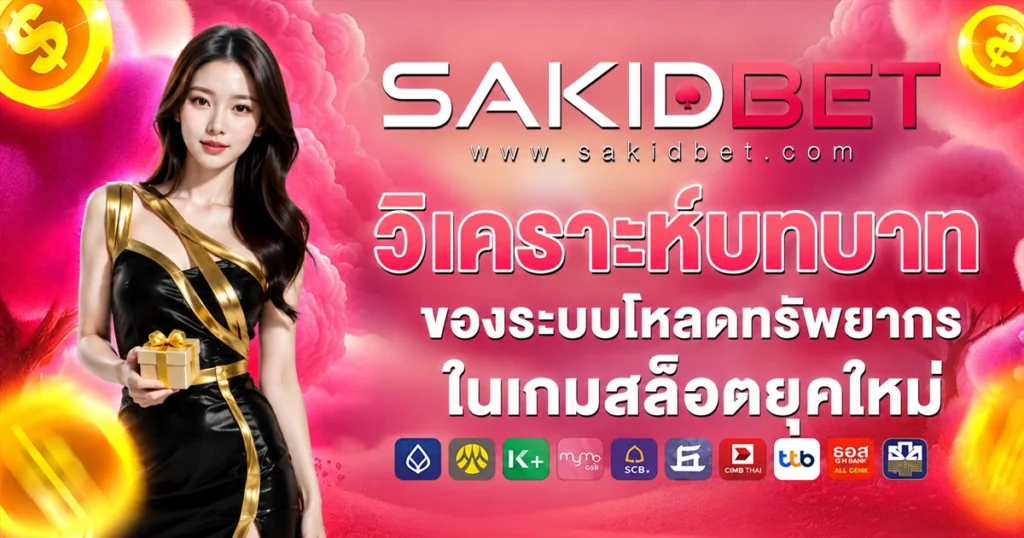 sakidbet