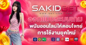 sakidbet